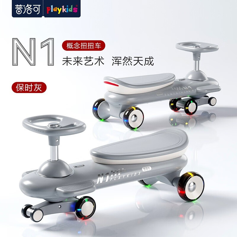 playkids 普洛可 N1 兒童扭扭車 保時灰 券后127.26元