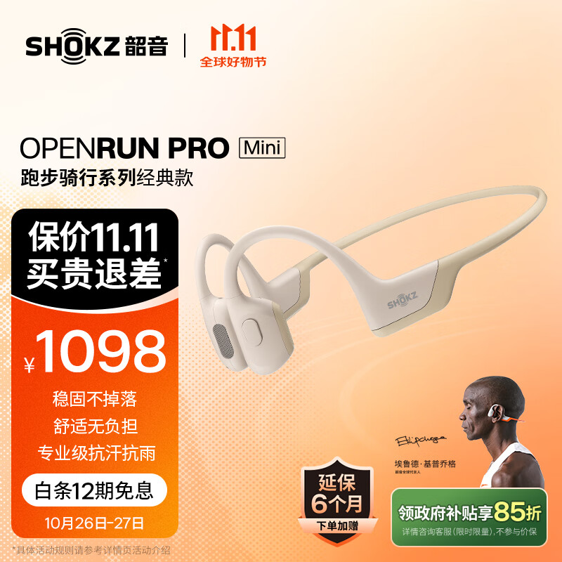 SHOKZ 韶音 OpenRun Pro 骨傳導(dǎo)掛耳式藍牙耳機 ￥818.56