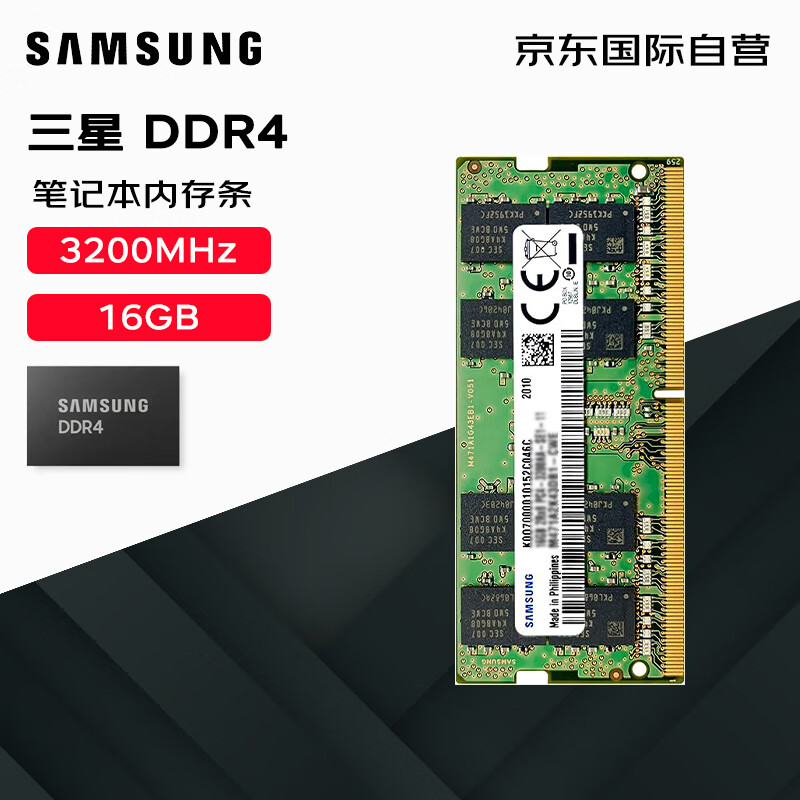 SAMSUNG 三星 筆記本內(nèi)存條 16G DDR4 3200頻率 207.05元