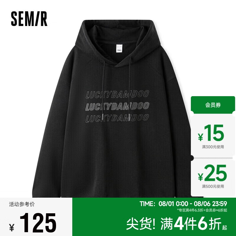 Semir 森馬 衛(wèi)衣男2024春季寬松連帽字母刺繡學(xué)院上衣101124116139 黑色90001 XL 券后86.51元