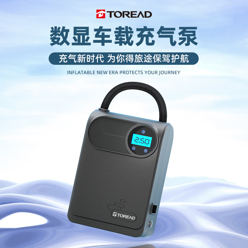 TOREAD 探路者 有線車(chē)載充氣泵 67.62元