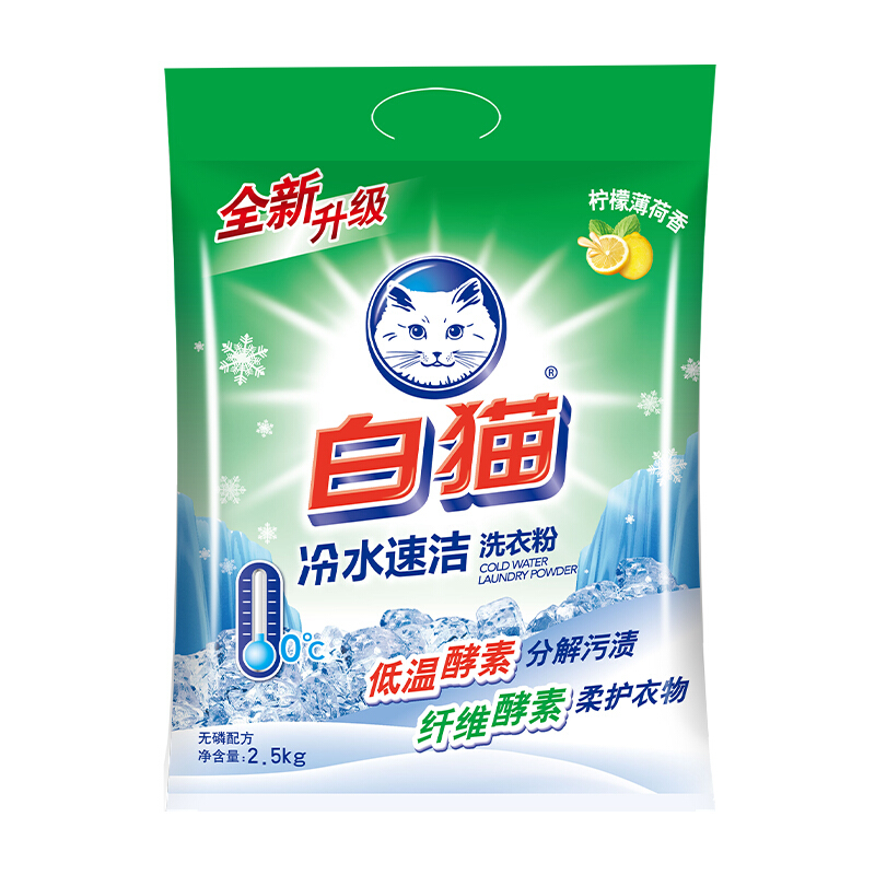 White Cat 白貓 冷水速潔洗衣粉 2.5kg 檸檬薄荷香 17.96元