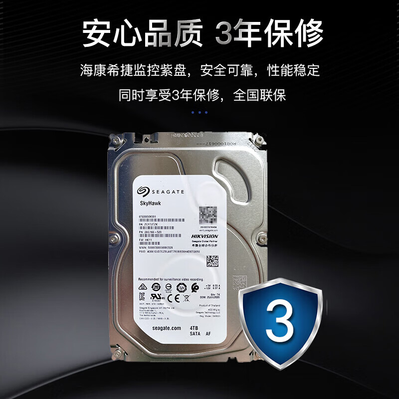 海康威視 希捷 ST4000VX015 3.5英寸機械硬盤 4TB（CMR、5400rpm、256MB） 496.9元