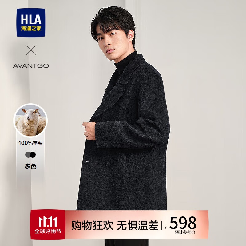 HLA 海瀾之家 男士大衣 100104961715 券后598元