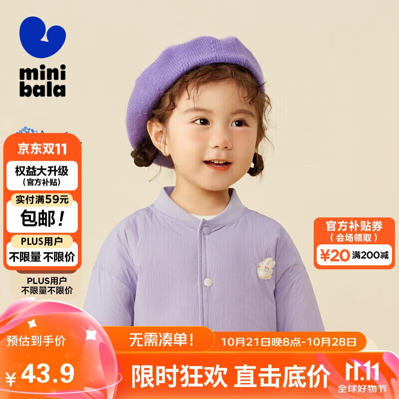 迷你巴拉巴拉 minibala迷你巴拉巴拉女童南瓜帽寶寶針織毛茸茸柔軟舒適時(shí)尚洋氣兒童帽子 43元