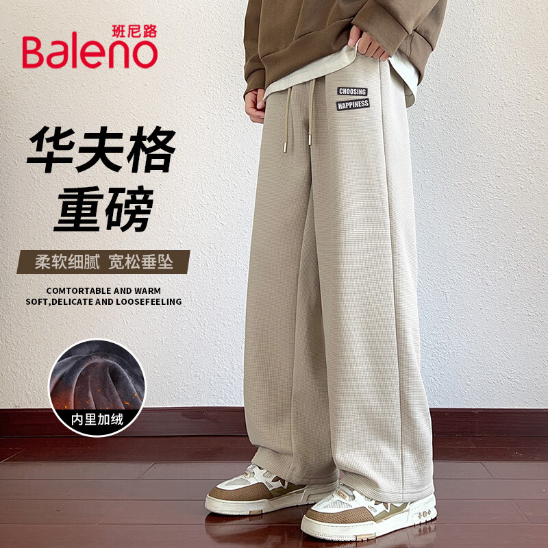 Baleno 班尼路 男士華夫格闊腿褲 秋冬款 89.9元