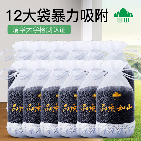 山山 汽車(chē)快速除味3600g 納米礦晶活性炭車(chē)用竹炭包汽車(chē)除異味除甲醛新車(chē)去味車(chē)內(nèi)吸甲醛車(chē)載碳包 65.9元