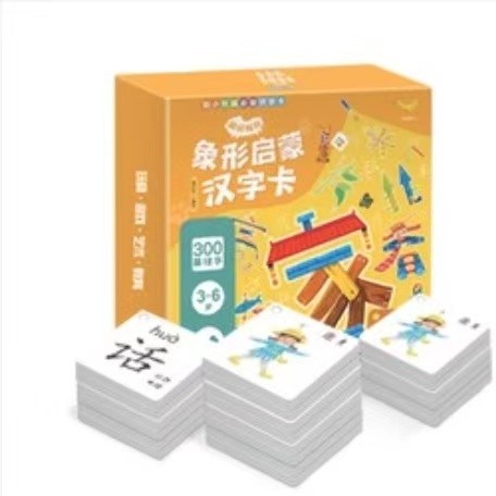 超好玩的象形啟蒙漢字卡 兒童識字書 早教學(xué)前2-3-6歲 券后29.6元