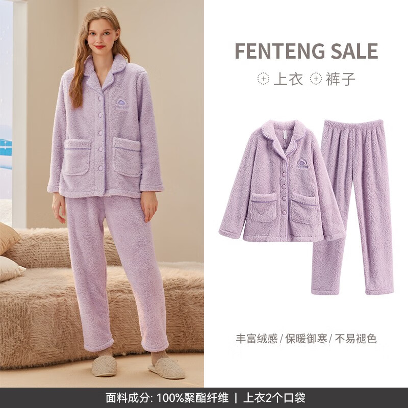 FENTENG 芬騰 情侶睡衣珊瑚絨秋冬加絨加厚女士套裝 大碼家居服男 券后129元