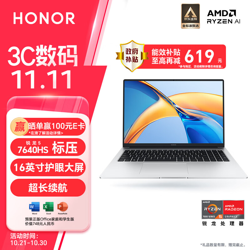 HONOR 榮耀 X16 2024款 七代銳龍版 輕薄本 銀色（銳龍R5-7640HS、16GB、512G、1080P、60Hz） ￥2366.01