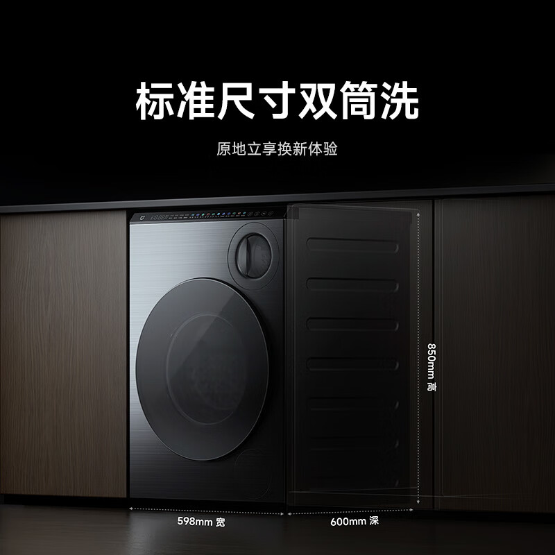 31日20點：MIJIA 米家 雙區(qū)洗烘洗衣機 XHQG103MJ107 5999元