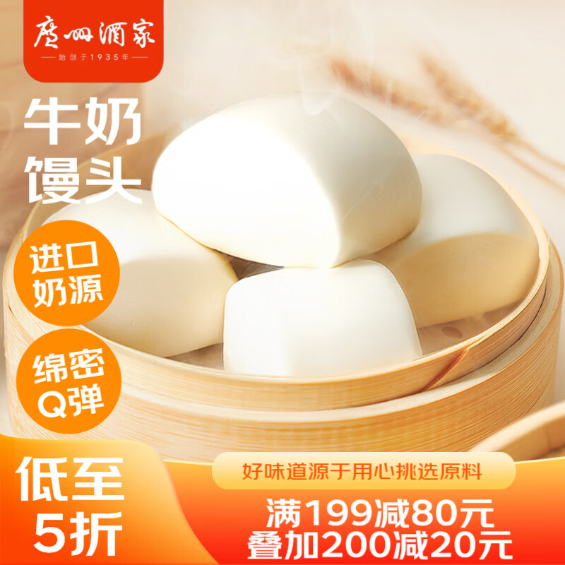 利口福 牛奶饅頭 600g 24個(gè) 14.9元