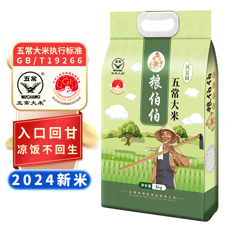 糧伯伯 東北五常大米5kg ￥39.9