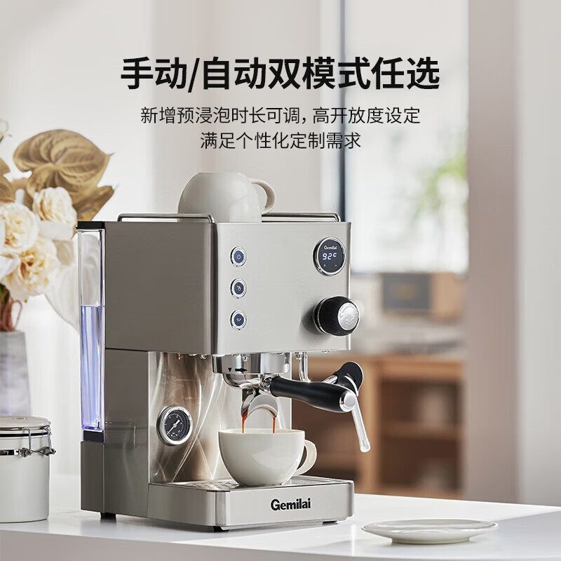 以舊換新補貼、PLUS會員：GEMILAI 格米萊 CRM3007L 意式半自動咖啡機 1739.32元（雙重優(yōu)惠）