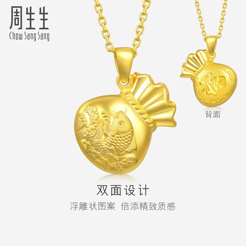 Chow Sang Sang 周生生 黃金吊墜 足金鯉魚福字錢袋掛墜 4.2克 73537P 券后3082.32元