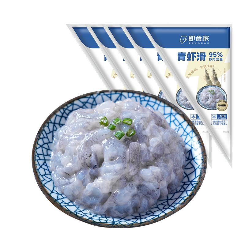 即食家青蝦滑150g*4包95%蝦含量蝦餅早餐火鍋食材丸料關東煮丸子蝦丸 ￥109