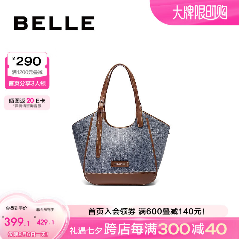 BeLLE 百麗 包包女2024冬季新撞色購物袋斜挎手提托特包BL773DX4 藍色 F 券后359元