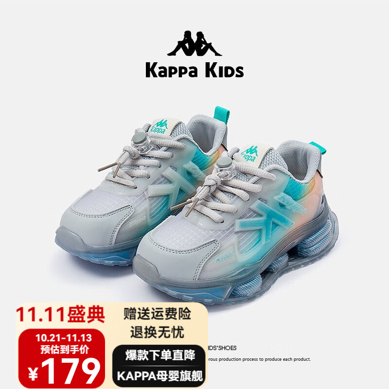 Kappa 卡帕 兒童運動鞋 灰色 ￥107.91