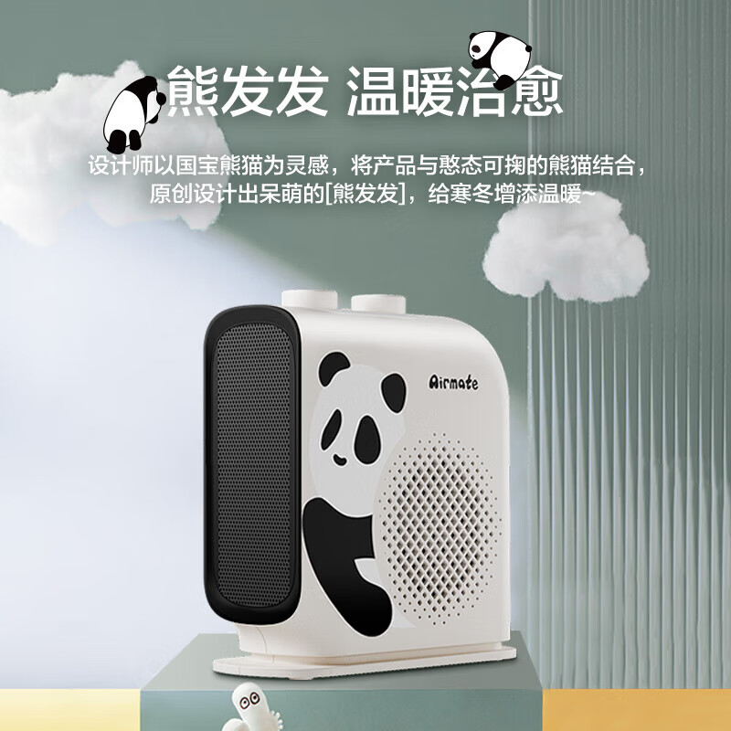 AIRMATE 艾美特 取暖器暖風(fēng)機(jī) 丨臺立兩用丨即開即熱速熱 券后66.63元