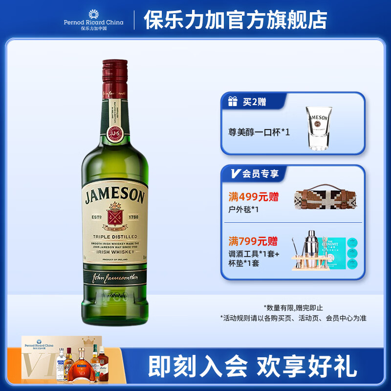 Jameson 尊美醇 愛(ài)爾蘭威士忌 40度500ml 洋酒 單瓶裝 75元