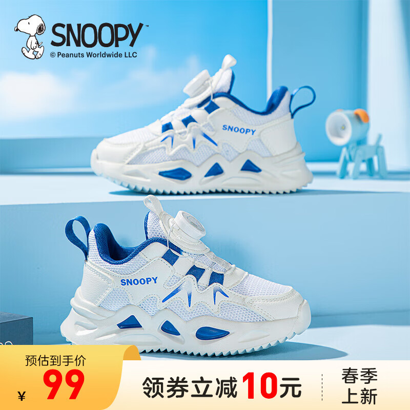 SNOOPY 史努比 兒童運(yùn)動(dòng)鞋 白藍(lán) 26碼 腳長14.9-15.4cm 券后58.58元