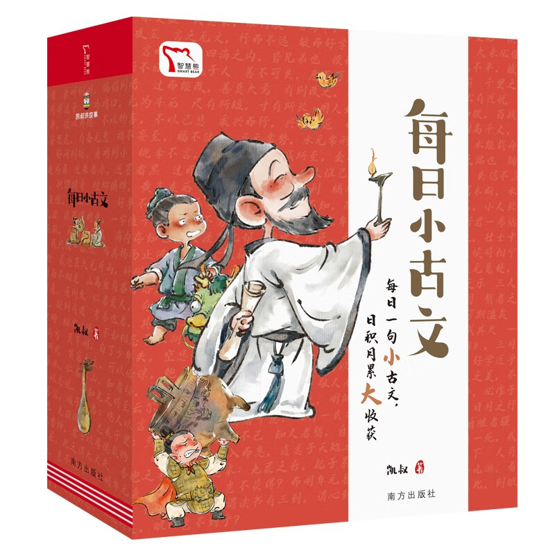 《每日小古文》（全6冊） 56.1元 （滿300-130，需湊單）