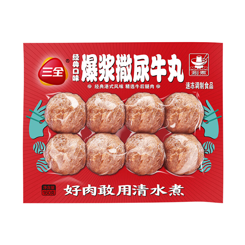 三全 爆漿火鍋丸子食材 爆漿撒尿牛丸/8顆160g 6.8元（需買10件，需用券）