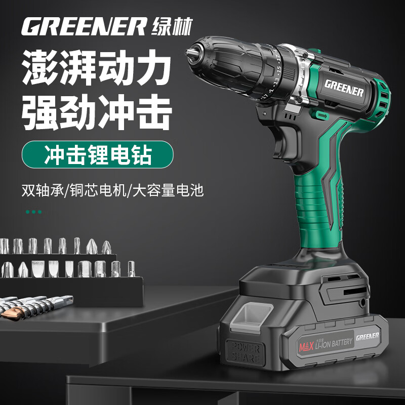 GREENER 綠林 手電鉆鋰電鉆電動(dòng)螺絲刀家用充電式手鉆電起子電批電動(dòng)工具箱套裝 95.4元