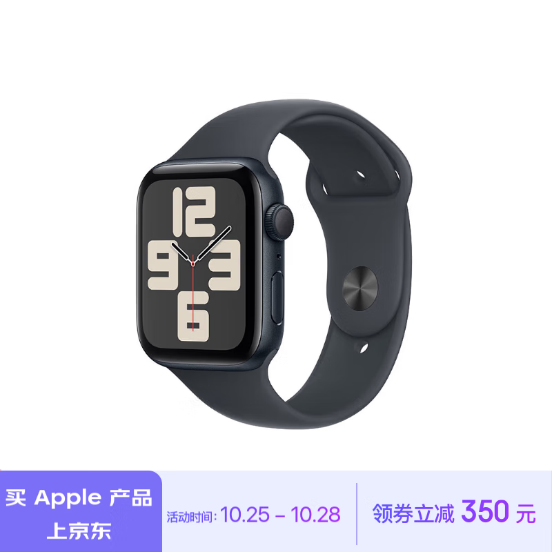 plus會員：Apple/蘋果 Watch SE 智能手表GPS款44毫米午夜色鋁金屬表殼午夜色運動型表帶S/M MXF73CH/B 1571.65元（需領券）