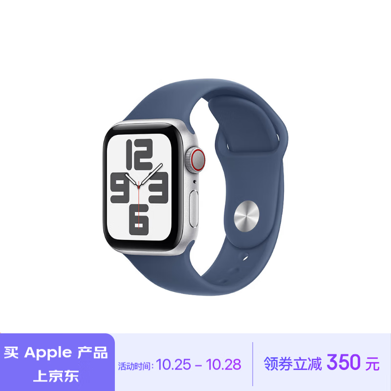 雙11狂歡：蘋果 Watch SE 智能手表GPS+蜂窩款40毫米 銀色 S/M 1741.65元（需領(lǐng)券）