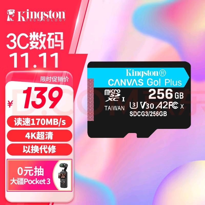 Kingston 金士頓 SDCG3 Micro-SD存儲卡 256GB（UHS-I、V30、U3、A2） 100.52元