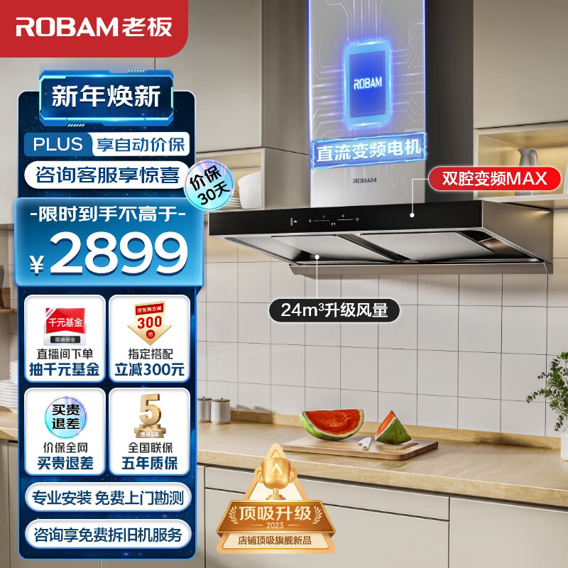 ROBAM 老板 抽油煙機歐式雙腔變頻油煙機家用大吸力24大風量吸油煙機頂吸式揮手智控排油煙機60D3S抽煙機 1663.2元