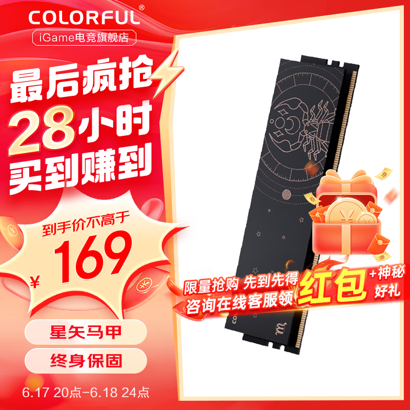 COLORFUL 七彩虹 COLORFIRE 臺(tái)式機(jī)內(nèi)存條 DDR4 3200 16G 154元