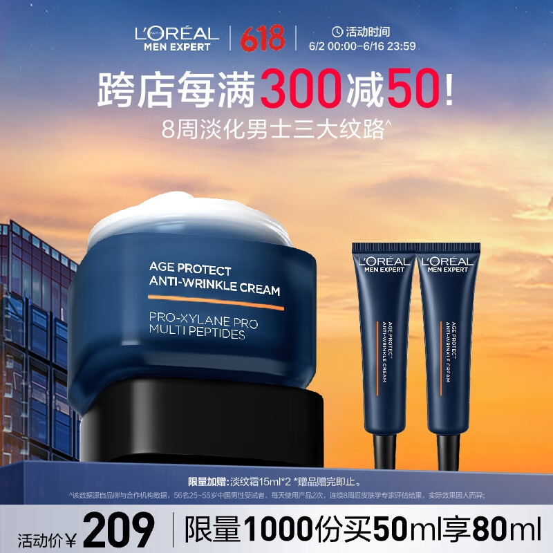 L'OREAL PARIS 歐萊雅男士青春肌源玻色因淡紋霜50ml抗皺緊致補水保濕面霜護膚品送男友 174元