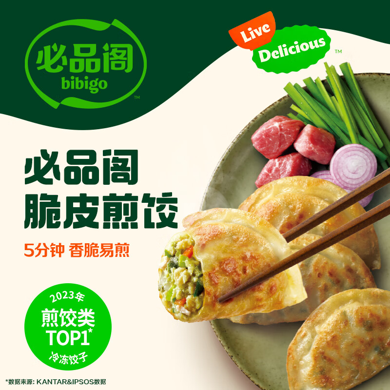 bibigo 必品閣 韓式粉條煎餃250g 7.98元（需買(mǎi)5件，需用券）