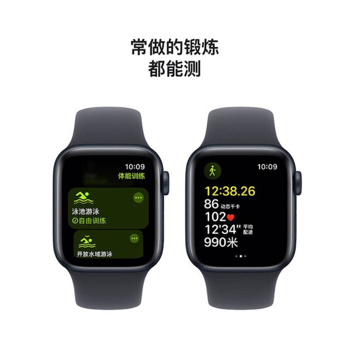 Apple 蘋果 Watch SE 2024款 智能手表GPS款40毫米午夜色鋁金屬表殼午夜色運動型表帶S/M MXEX3CH/B 1401.65元包郵（需領券）