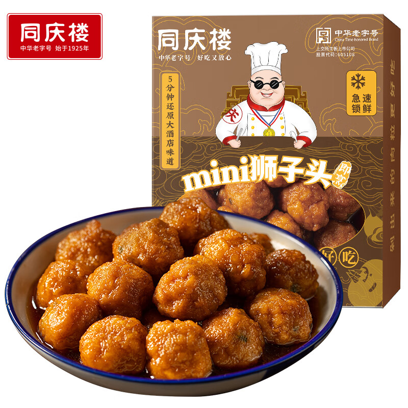 同慶樓 紅燒迷你獅子頭 500g 中華 預制菜 半成品 肉丸子 加熱即食 20.9元