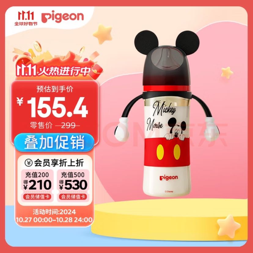 Pigeon 貝親 迪士尼 第3代 PPSU奶瓶330ml（L號(hào)） 米奇躲貓貓 6個(gè)月以上 AA269 券后132.96元