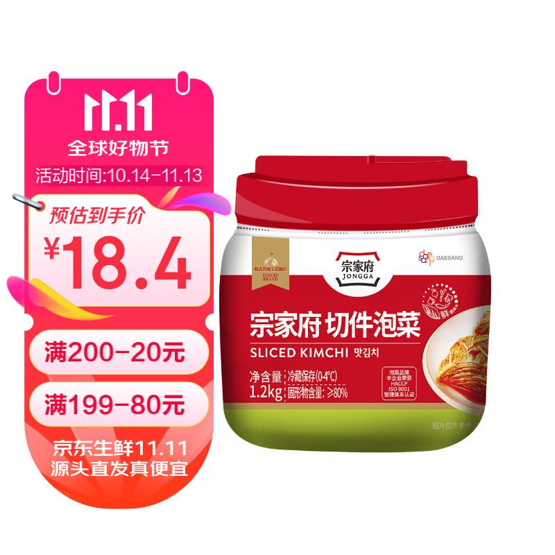 清凈園 宗家府 切件泡菜 1.2kg 30.13元（90.4元/3件）