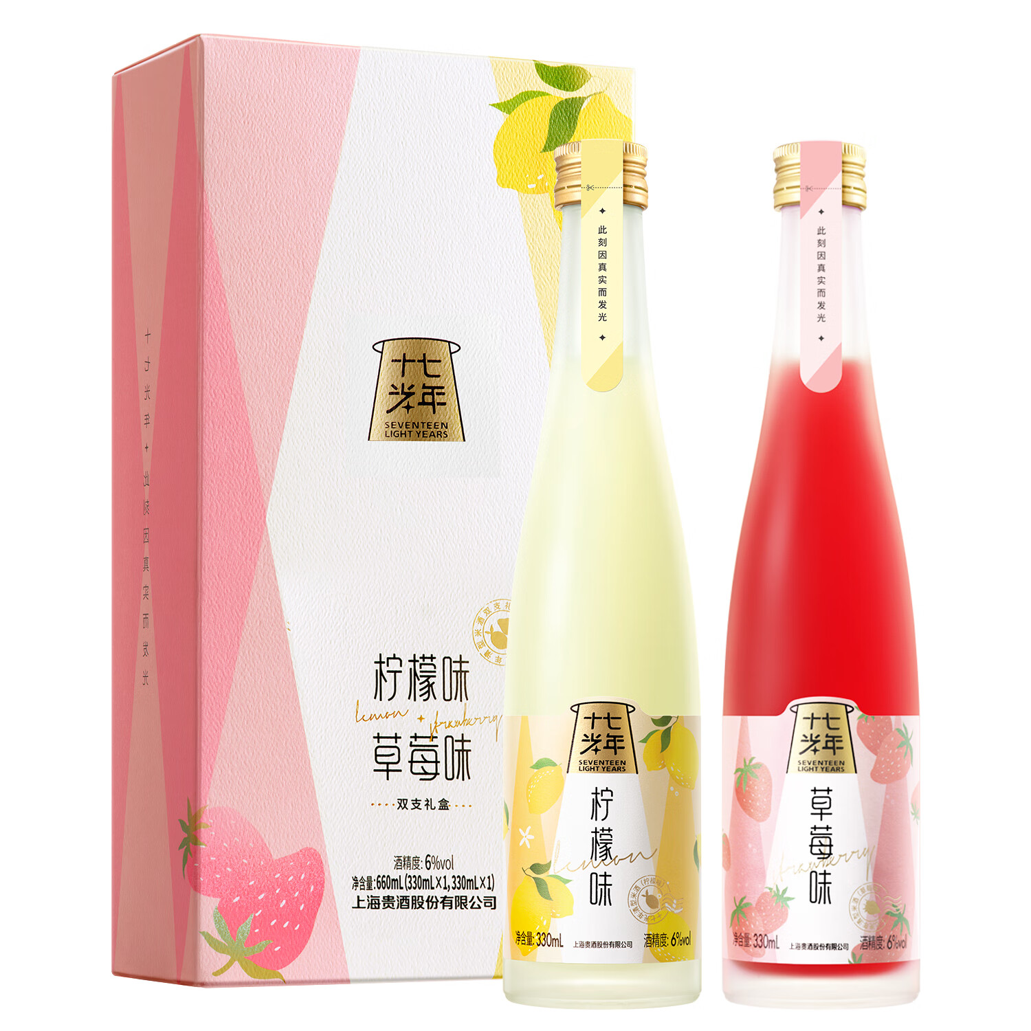 十七光年 果味酒 330ml*2 草莓味+檸檬味 9.98元