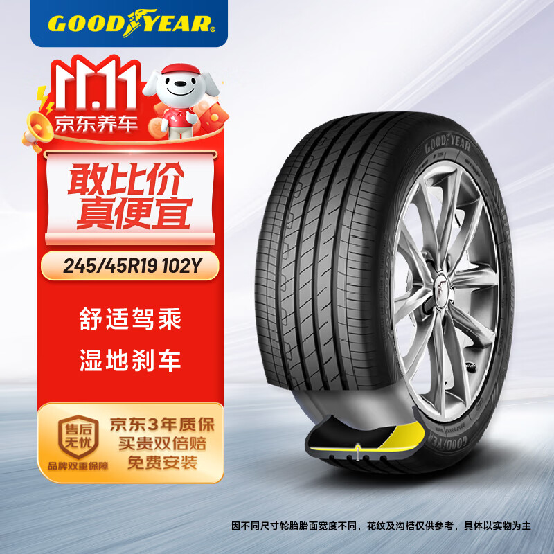 GOOD YEAR 固特異 汽車(chē)輪胎 265/40R21 105T 御乘II代 自修護(hù) 原配大眾ID 1133.3元