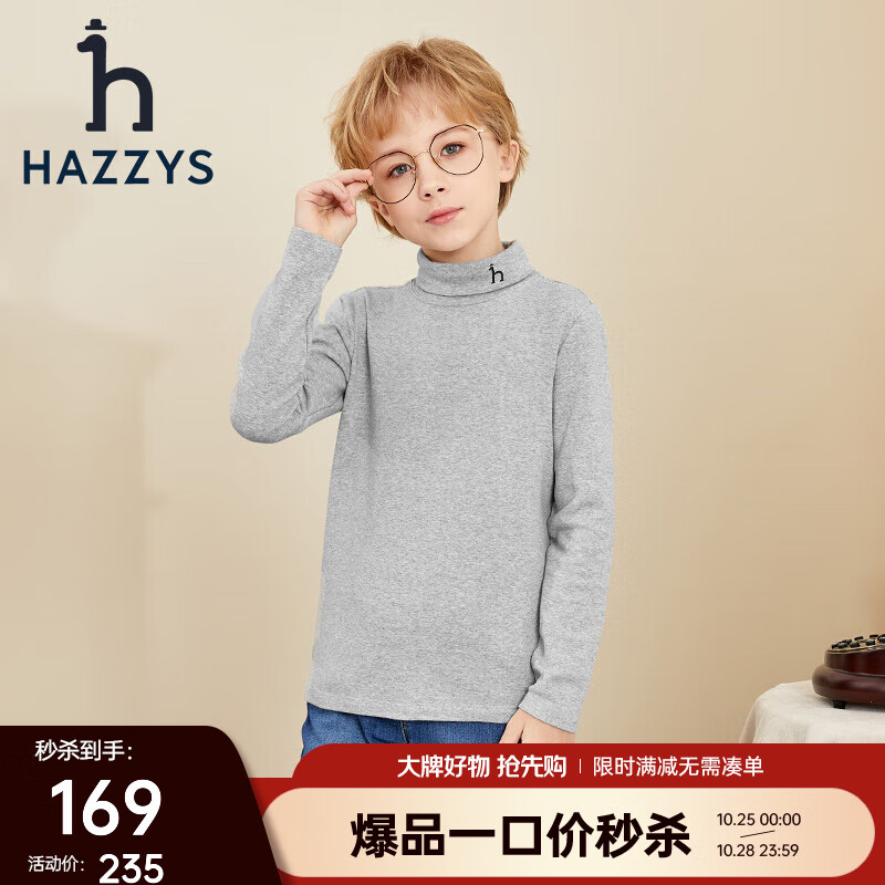 HAZZYS 哈吉斯 男女童純色半高領(lǐng)打底衫 花灰 110 ￥87.83