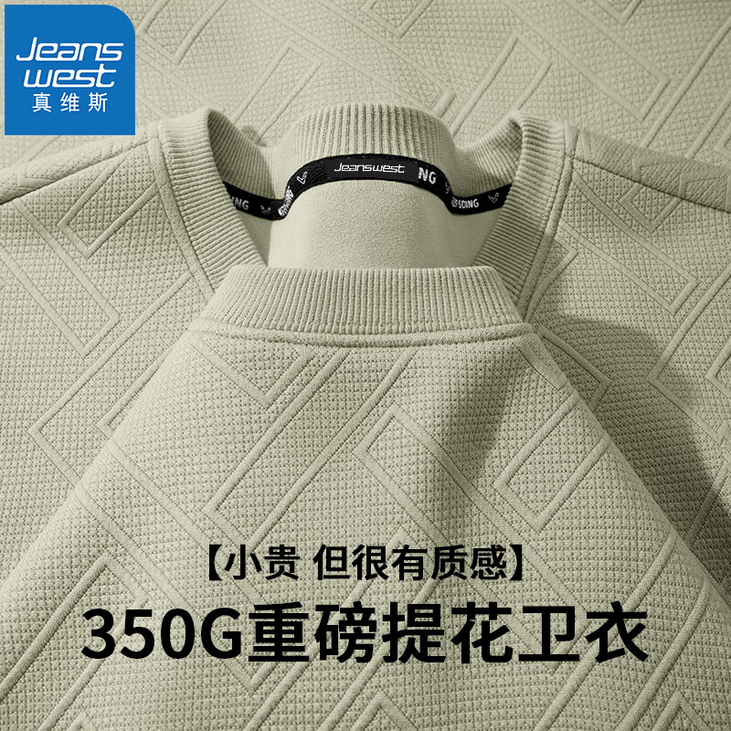 JEANSWEST 真維斯 男士重磅運動衛(wèi)衣 2件 39.35元（需買2件，需用券）