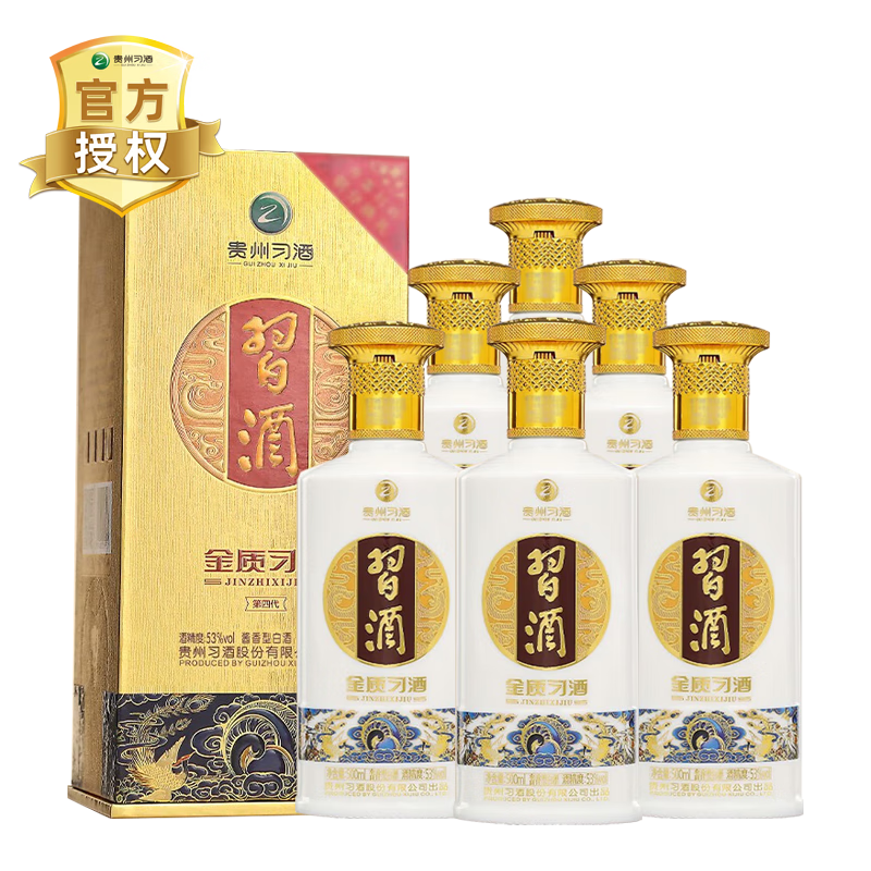 puls會員：習酒 金質(zhì) 醬香53度 500mL*6瓶 1037.96元（需領券）