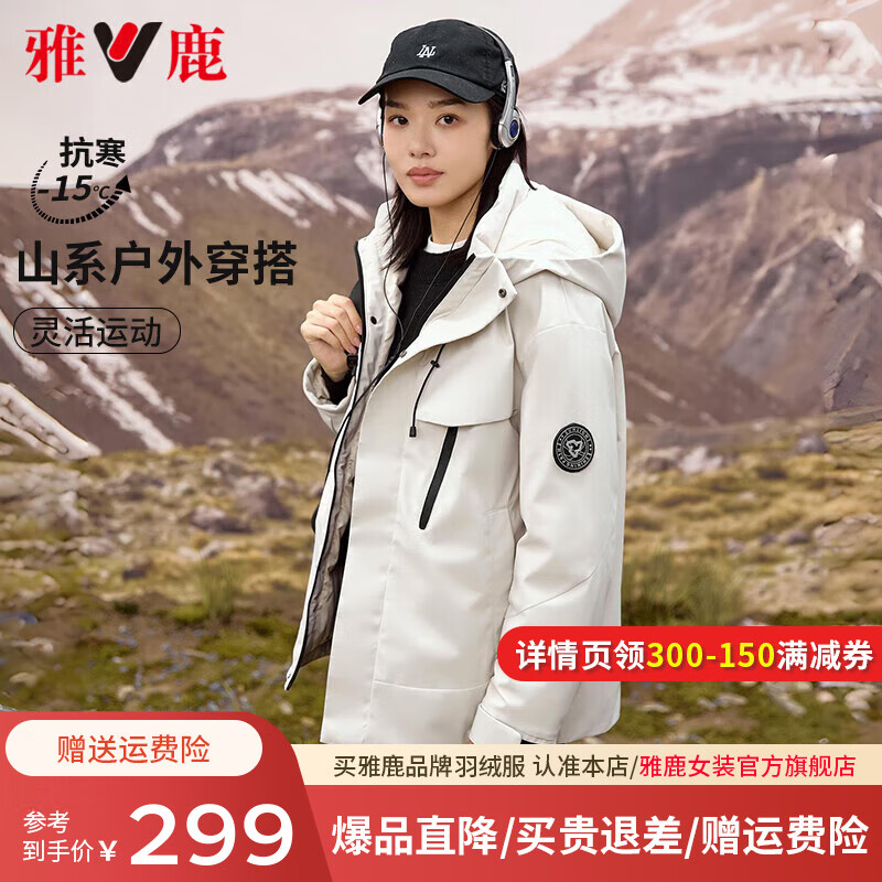 YALU 雅鹿 許凱同款款羽絨服男女同款2024冬城市戶外工裝羽絨服 米色-女款 M 券后235.86元