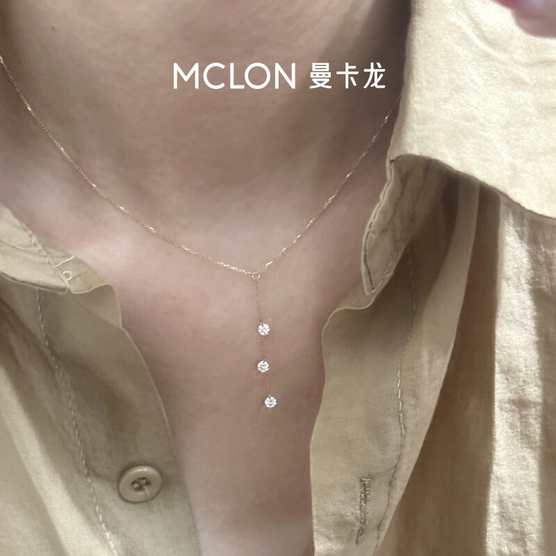 MCLON 曼卡龍 星星的眼淚 18K金項(xiàng)鏈 0.57g-0.6g 券后723.2元