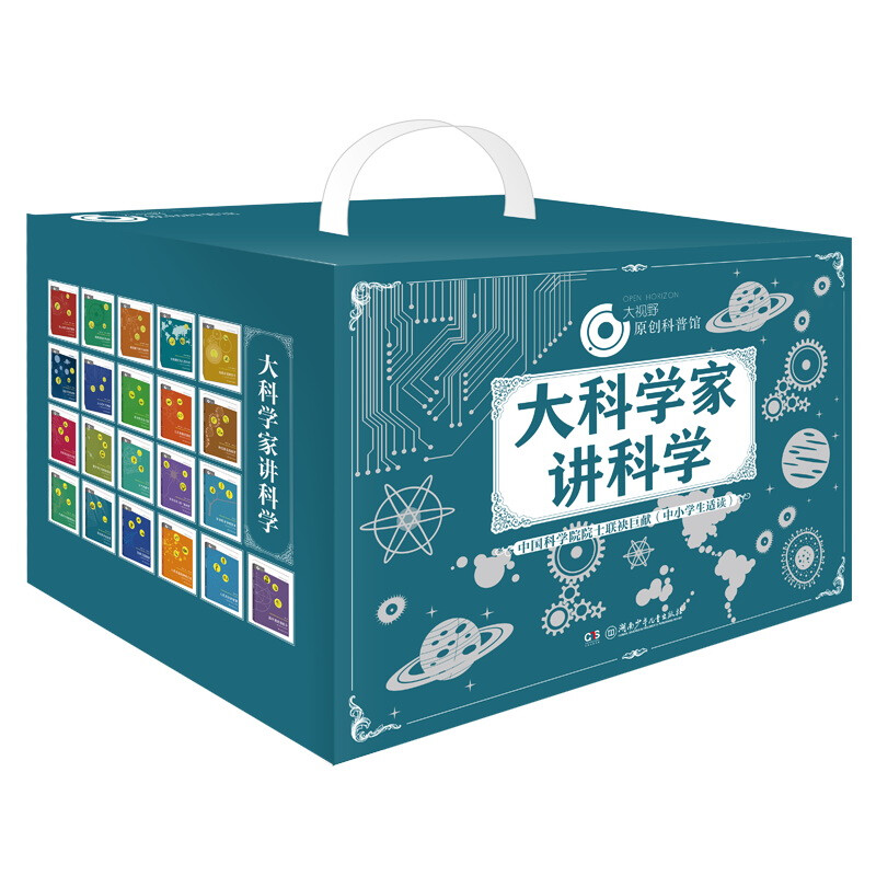 京东PLUS：《大科学家讲科学》（套装共21册） 186.35元（双重优惠）