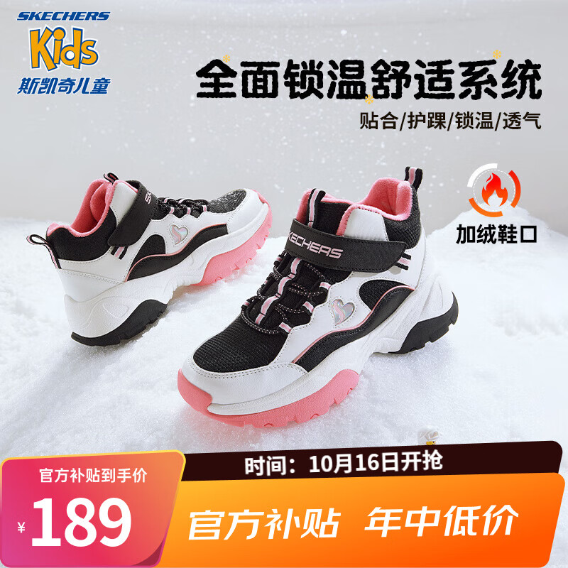 Skechers斯凱奇兒童絨絨靴男女童冬季防滑兒童加絨運(yùn)動(dòng)鞋中幫棉靴302527L 女童-鞋口加絨/黑/白/粉紅/BKWP 33碼 ￥189