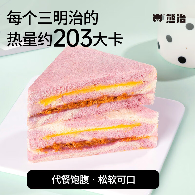 熊治 芋泥肉松三明治55g*6個 16.66元（合1.38元/個）