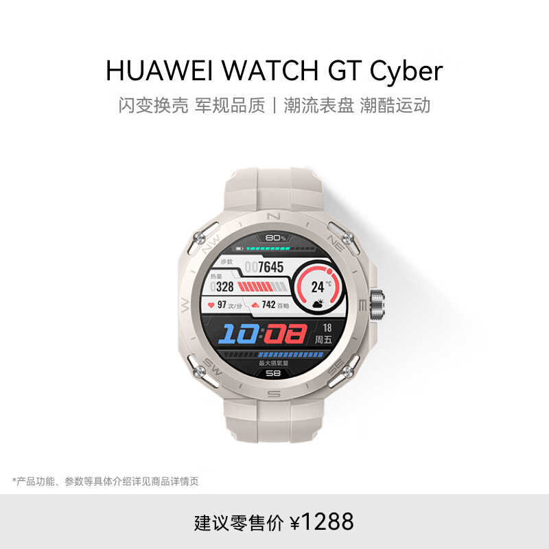 雙11狂歡：華為WATCH GT Cyber華為手表 智能手表閃變換殼手表血氧自動(dòng)檢測(cè) 蒼穹灰 581.71元（需領(lǐng)券）